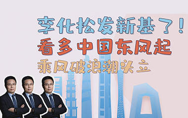 平安基金李华松MG动画广告